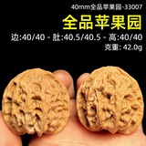 山中玉【一物六图】文玩核桃狮子头手把件青皮老树王勇盘玩新年礼物 40mm全品苹果园-33007