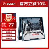 博世（BOSCH）圆柄钻头金工石工木工混合钻孔套装自定心钻尖15支（15件套）