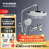 科勒（KOHLER）恒温花洒可升降淋浴器花洒套装二出水三出水恒温淋浴柱 圆形大顶喷21724T-CP