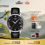 天梭（TISSOT）龚俊同款 俊雅系列男表 瑞士石英男士皮带腕表商务表生日礼物