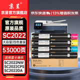 京呈SC2022粉盒适用富士施乐2022硒鼓 Fuji Xerox docucentre SC2022DA SC2022CPS打印机墨粉盒墨盒 【大容量四色套装】SC2022粉盒 53000页