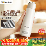 小熊（Bear）电热水杯 便携式烧水杯 恒温电热水壶316L不锈钢 0.3L保温杯学生出差旅行烧水壶ZDH-D03G3礼物送礼