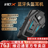 维迈通专卖店V11 V10X XR摩托车头盔蓝牙耳机全盔内置骑行JBL单元V10S 新款V10X【含全套安装配件】