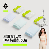 有棵树女士内裤女莫代尔10A抗菌加长棉裆高弹透气丝滑亲肤女生三角短裤