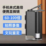 MIXOUT米欧特60倍100倍高倍放大镜高清鉴定带LED灯紫光手机夹式显微镜