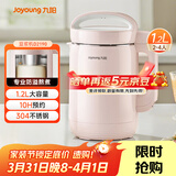 九阳（Joyoung）豆浆机1.2L破壁免滤 可预约家用多功能3-4人食全自动破壁榨汁机料理机D2190
