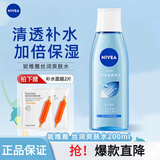 妮维雅（NIVEA）丝润爽肤水补水保湿柔肤水干油皮化妆学生 丝润爽肤水200ml