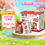旺旺旺仔牛奶125ml*16盒+旺旺乳酸菌125ml*4盒 礼盒装 送礼佳品