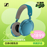 森海塞尔（Sennheiser）MOMENTUM 4 无线耳机 大馒头4蓝牙头戴耳机 主动降噪音乐耳机 孔雀蓝 时尚头戴