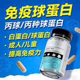 NHP人体丙种丙球免疫球蛋白胶囊提高增强免疫力和抵抗力白蛋白老年人 促免疫球蛋白丙种丙球白蛋白胶囊 60粒*1瓶