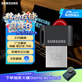 三星（SAMSUNG）128GB USB3.1  U盘 FIT 电脑车载迷你优盘 高速 学生办公 读速400MB/s（Gen 1）适用哨兵模式