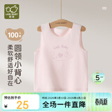 拉比儿童背心家居内衣男女童四季纯棉马夹打底保暖上衣 粉红100
