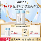 兰芝（LANEIGE）【会员补水修复两件套】新水酷特润水25ml+特润乳25ml母亲节礼物