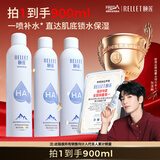 颐莲（RELLET）【张凌赫代言】补水喷雾保湿妆前爽肤水300ml*3女生礼物直播专享