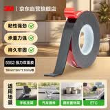 3M强力双面胶 VHB™黑色胶带强力稳固持久粘贴耐高温不残胶 10mm宽3m长1.1mm厚
