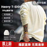 马登工装美式300G重磅纯棉T恤男米白色圆领长袖春打底衫男士卫衣 黑色 【男生体恤/男士内搭秋冬/打底衫男高级感】 XL