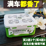 卡杰（Carq）汽车香水香熏香膏车载香水汽车香膏车用固体香盒香氛除异味香氛 580G白玉兰花香
