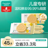 全棉时代（PurCotton）湿厕纸巾柚子精华儿童湿润舒缓擦走细菌除菌40抽/包*4
