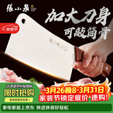 张小泉锋澜家用加厚砍骨刀厨房斩骨刀砍大骨头刀不锈钢锻打剁骨刀