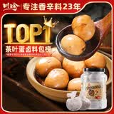 川珍茶叶蛋卤料包210g(15g*14包)家庭煮卤鸡蛋卤鹌鹑蛋卤蛋五香调料包