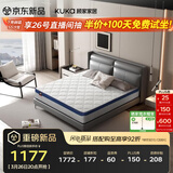 顾家家居（KUKA）弹簧床垫竹炭椰棕偏硬床垫青少年老人床垫子梦想垫硬享版1.5X2米