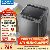 威力（WEILI）波轮洗衣机 10KG全自动智能称重 13分钟快洗 护衣内筒 防锈箱体 钛金灰 XQB100-10018A 