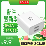 孜泰 苹果安卓充电器5V2A手机插头iphone14/13/12/11/ProMax/XR/mate50/30/荣耀/OPPO/vivo 白
