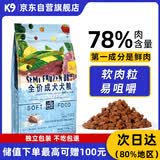 K9软狗粮成犬老年犬通用半冻干无谷鲜肉犬粮1.5kg/3斤