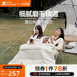 牧高笛（MOBIGARDEN）睡袋 户外露营双人磨毛棉保暖信封睡袋新月3.2 NX20562027 象牙白