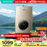 华帝【安全节能12104液化气】16升一厨多卫 水伺服级恒温速热低水压启动 燃气热水器 以旧换新上门安装