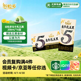 伊利谷粒多生牛乳五黑  200ml*16盒 礼盒装