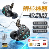 iKF 夜祭【电竞HiFi】有线入耳式游戏电竞耳机FPS电竞高清麦发烧级耳塞3.5mm无畏契约三角洲CS手游