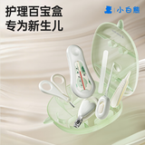 小白熊婴儿指甲剪套装新生宝宝指甲剪刀儿童专用钳防夹肉 08838【6件套】薄荷曼波色