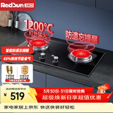 红日（RedSun）红外线燃气灶60分钟固定定时防遗忘煤气灶双灶具天然气液化气家用猛火灶不锈钢/钢化玻璃EM208B/G EM208B 多重防爆钢化玻璃面板 液化气