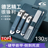 Creative art指甲刀套装全套德甲沟炎专用指甲刀剪钳国挖耳勺指甲锉平斜5件