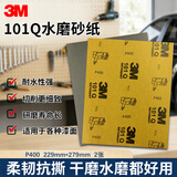 3M101Q砂纸9