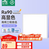 雷士照明（NVC） led格栅灯600*600平板灯面板灯集成吊顶36w高亮白光办公工地商业