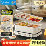 美的（Midea）电火锅鸳鸯锅烤肉锅火锅专用锅0氟涂层超薄速沸电火锅多功能锅料理锅分体式6.5L多用途锅DLS3322R2