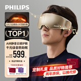 飞利浦（PHILIPS）深睡眼部按摩仪热敷眼罩眼睛按摩器静音睡眠护眼仪疲劳舒缓送父母男女朋友节日母亲节礼物7105E金