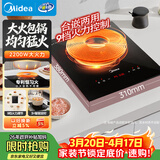 美的（Midea）电磁炉电磁灶电陶炉2200W家用大功率滑触双控烧水电池炉9档嵌入式一体面板定时功能火锅炉DZ22S04E
