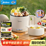 美的（Midea）电煮锅 电蒸锅 宿舍小电锅学生宿舍泡面锅 1.6L便携式可折叠旅行出差家用多功能锅XZE1621S 配蒸笼
