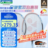 尤尼克斯（YONEX）羽毛球拍对拍全碳素弓箭套装比赛ARC5I蓝粉5U附手胶尼龙球拍包