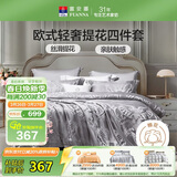 富安娜家纺四件套 高档提花套件纯棉床单四件套康斯 203*229cm 灰色