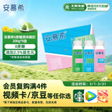 伊利【新鲜日期】安慕希0蔗糖冠 常温原味酸奶200g*8盒/箱 礼盒装