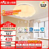 雷士（NVC）LED照明吸顶灯具儿童灯卧室灯现代柔和氛围灯具全光谱南瓜灯