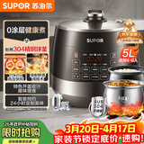 苏泊尔（SUPOR）0涂层球釜电压力锅5L双胆全自动智能预约 触控SY-50YC5011Q电饭煲高压锅4-6人上盖批次随机发货
