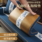 骆易家（Lorica）双面可用红木沙发坐垫中式实木沙发垫子新中式套罩防滑凉席垫夏季 (双面款)蓝色-国色芳华(一面麻一面冰藤) 专业定制【联系客服，测量报价】