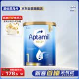爱他美（Aptamil）金装澳洲版 婴儿配方奶粉 1段(0-6月) 900g 澳洲金装