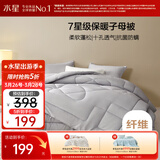 水星家纺被子冬被冬季二合一被子母被芯四季纤维被褥约8.4斤