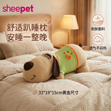 舒宠（sheepet）粒子公仔抱枕毛绒玩具娃娃礼物趴趴狗趴睡枕软靠垫靠背布偶玩具狗 小号西洋狗330*190*150mm